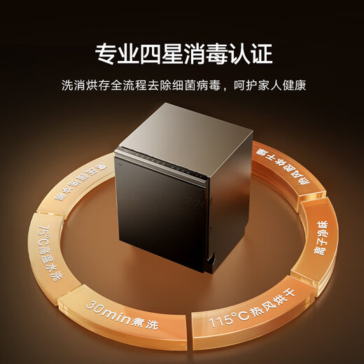 Mijia Xiaomi smart built-in dishwasher 16 sets P2 large capacity household smart switch door hot air drying first class water efficiency Mijia smart built-in dishwasher 16 sets P2