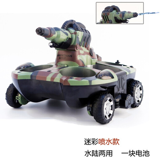 Remote control tank, amphibious vehicle, tank boat, deformable launcher, four-wheel drive off-road vehicle, children's toy, remote control boat gift, multifunctional tank water spray model