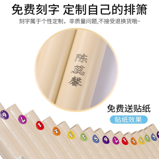 骊歌排箫乐器儿童学生教学专业演奏初学者入门排箫黑白色168管C调 【16管C调】米白+免费刻字