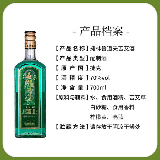 Jellin Likör Tschechisch Rudolph Anis Absinthe Likör Originalflasche mit importiertem ausländischen Weingetränk Basis Wein Tschechische Rudolph Absinthe 700 ml 1 Flasche