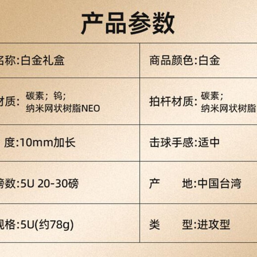 YONEX羽毛球拍天斧AX9900a白金礼盒套装超轻进攻 5U 白金天斧超轻礼盒套装 可定制 YONEX NBG-65
