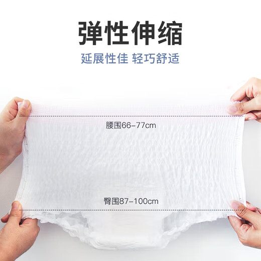 乐而雅（laurier）安睡裤 裤型卫生巾 M码 5片贴身透气防侧漏