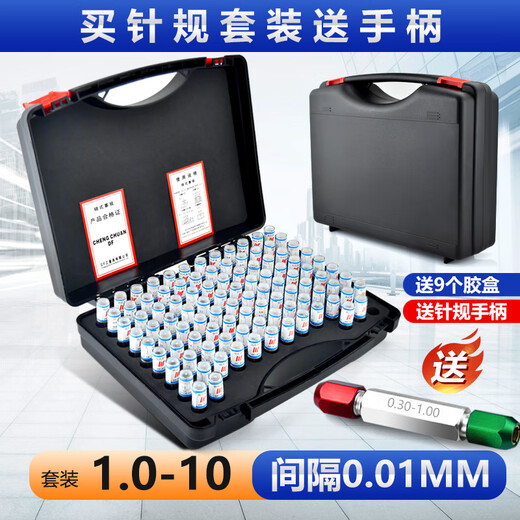 Precision needle gauge set high-precision carbide plug gauge needle gauge white steel needle gauge pin type plug gauge open gauges 13-14101 feed handle
