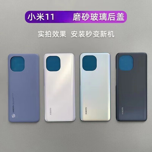 Suitable for Xiaomi 11 back cover original Xiaomi 11 Youth Edition mobile phone original back shell glass shell battery cover Xiaomi 11 back cover black glossy surface