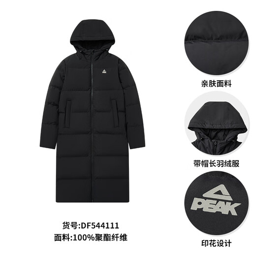 Peak long down jacket men's winter three-proof technology warm, windproof, waterproof and stain-proof hooded sports jacket DF544111