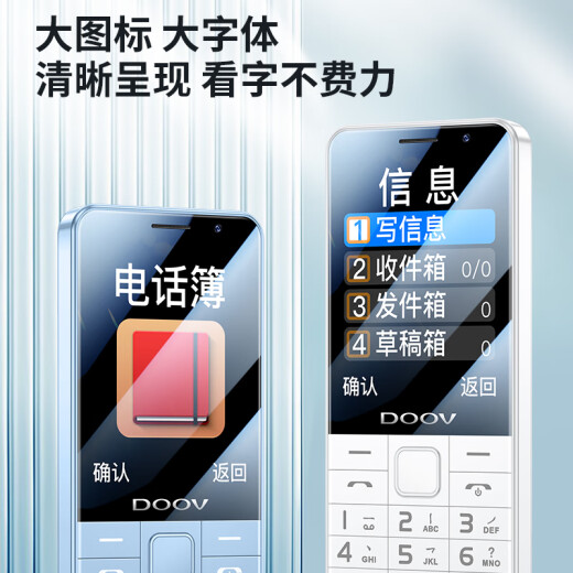 朵唯（DOOV）E9 4G全网通学生手机 精准定位可支付视频通话 超长待机儿童初高中生无游戏老年机 蓝色