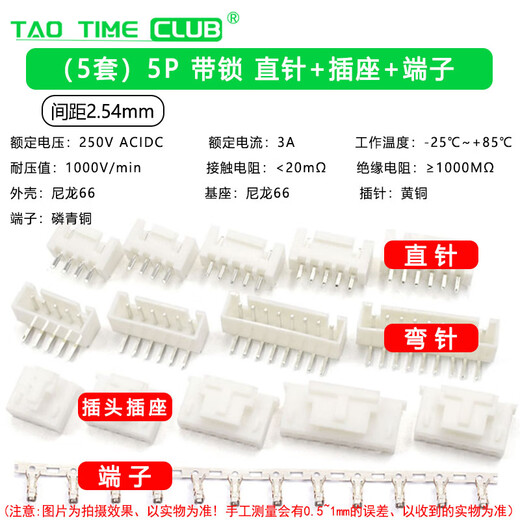 XH2.54mm with locking straight/angled seat XHB connector connector pin plug crimping terminal 2p/3/8/12P (5 sets) 5P with locking straight pin+socket+terminal No Specifications