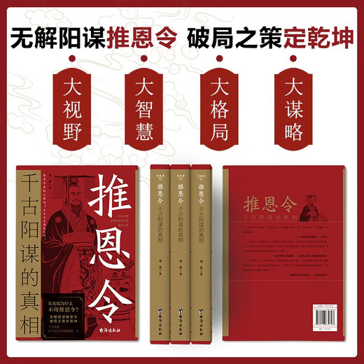 
[Kyokura Sufa Tomorrow] Enlightenment of the world: The truth of the everlasting plot of grace + Su Shu (2 volumes) The wisdom of success in the book 1484**08