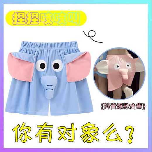 MieLanat Elephant Shorts Men's Summer Funny Cute Loose Couple Piggy Pajama Pants Boys Big Pants Hairy Men Blue Elephant Good Thing for Boyfriend - Pinch and scream - Milk Velvet XL Recommended 110-130Jin Jin is equal to 0.5kg