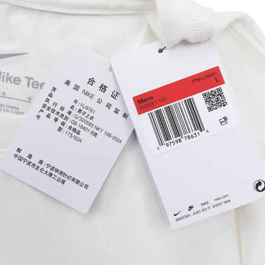 耐克NIKE【滔搏运动】男子AS PSG M NK UNITE TEET恤 HJ9761-133 S