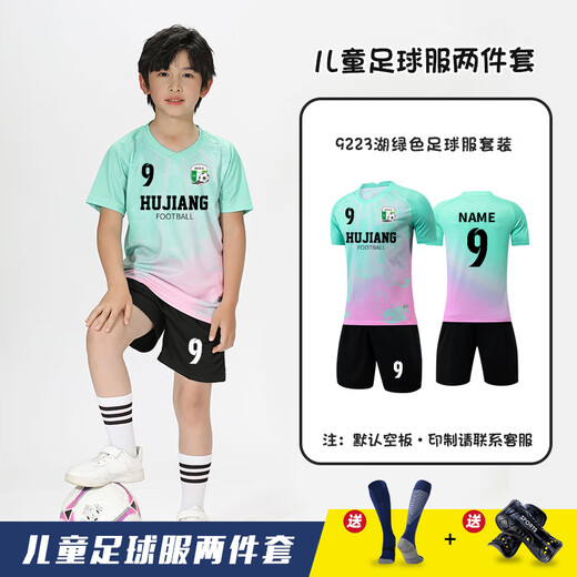 儿童足球服套装男女童小学生青少年速干足球衣训练比赛团队服印号 9227—紫色（男女同款） 2XL（身高180—190cm)