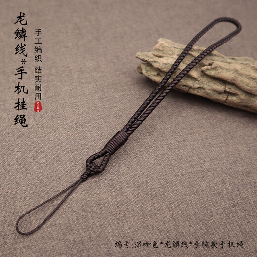 Hangyun Youshell Dragon Scale Line Mobile Phone Rope Hand-woven Short Rope Toy Accessory Lanyard Mobile Phone Pendant Ornament Mobile Phone Rope Wrist Wrist Style Dark Brown *Dragon Scale Line