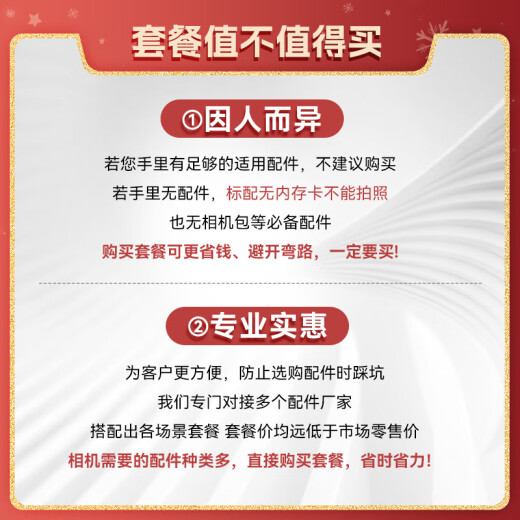 佳能（Canon）r8全画幅微单相机 6k超采样vlog视频高速轻量专微相机 EOS R8数码相机 R8单机身（原装未拆封） 套餐一【含基础配件 再送699元大礼包】