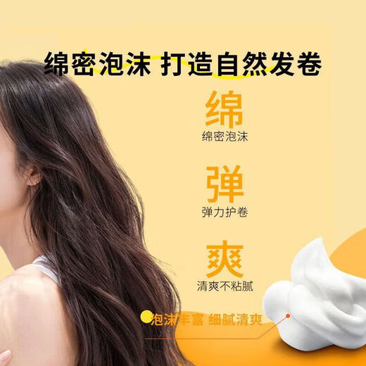 Watson's long-lasting elasticity women's fluffy essence curly hair moisturizing frizz foam no-wash 180 three-dimensional light foaming elasticity 1 bottle