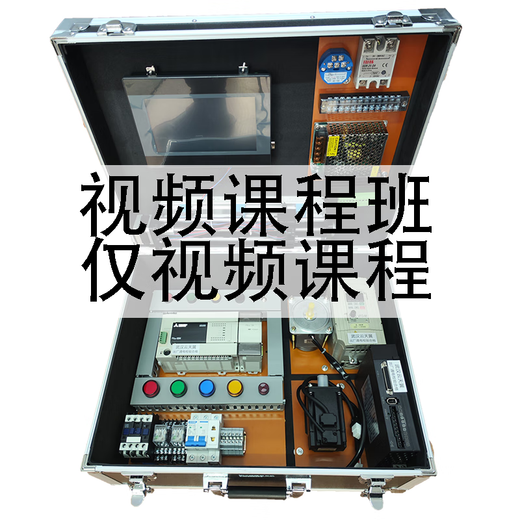 Mitsubishi PLC learning chassis FX3U test box programming teaching training automation controller PLC learning set video course teacher guidance 23-axis stepper frequency servo original three
