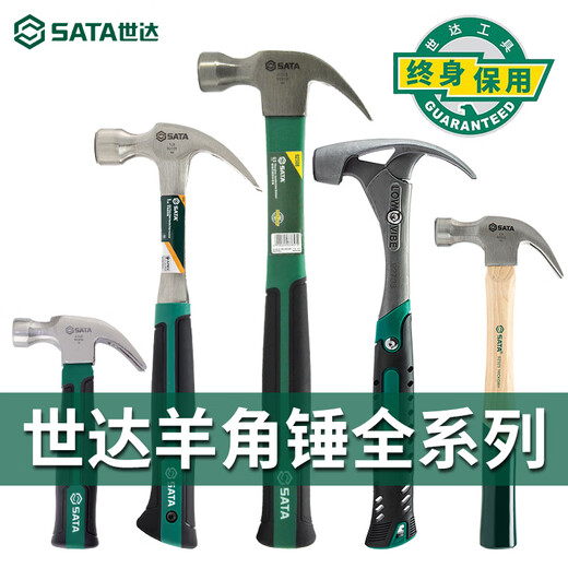 Shida Tools fiber handle claw hammer iron hammer small nail hammer woodworking multifunctional all-in-one hammer pure steel hammer 92307 (fiberglass handle claw hammer 1.5 pounds)