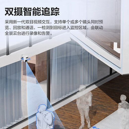 
Fluorite H9c 10 million smart dual camera surveillance camera home POE network cable power supply monitor day and night full color 360 degree panoramic night vision mobile phone remote gimbal outdoor care dual camera 5 million + 5 million [POE version] official standard + 30-day cloud storage