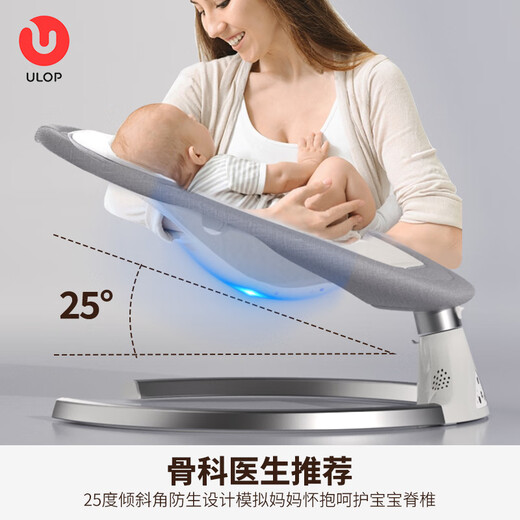 
ULOP (ULOP) baby toys 0-1 year old baby rocking chair baby coaxing artifact electric rocking chair newborn meeting gift full moon baby supplies sleeping cradle rocking bed [Gray] [Sales Top1] sleeping artifact baby rocking chair