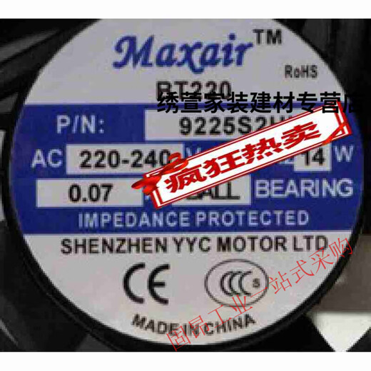 MAXAIR BT220 8025/9225/12025/15050/12038/B2HL 12038B2XL