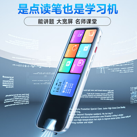 Good memory star, able to talk about topics, English reading pen, universal scanning pen for primary school, junior high school and high school students, simultaneous translation of dictionary, book scanning pen, portable learning machine