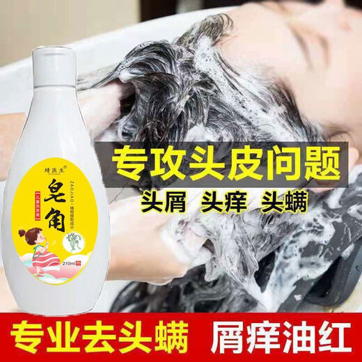 Tongrentang Soap Bean Shampoo Natural Soap Bean Children's Shampoo Anti-dandruff Control Oil Removal Head Mite Removal Lice Lice Egg Skin Problems Old Brand Soap Bean Shampoo 1050 (Great Discount)