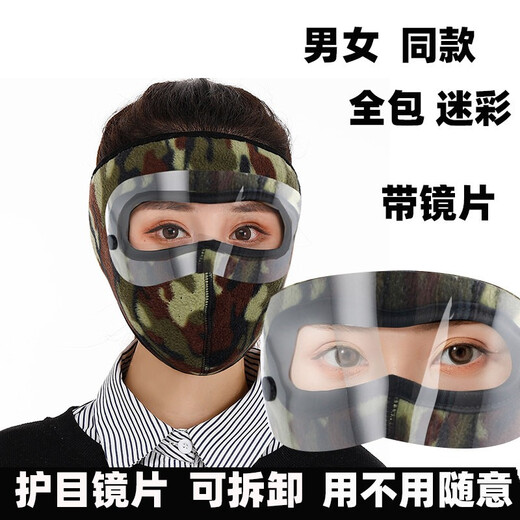 杉沓冬季保暖防寒面罩 男女户外防风护脸面罩 骑行自行车口罩护耳 深灰色护眼款-保暖面罩
