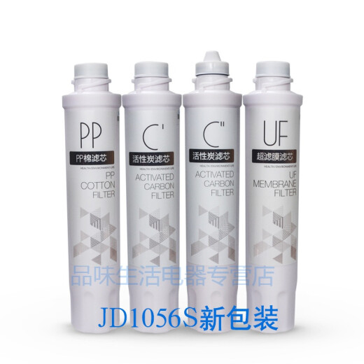 美的净饮机滤芯适配饮水机净水器饮水机滤芯JR JD1056S JD1355S 1150S 12