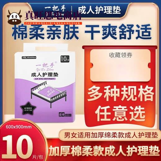 First-hand adult care pad large size adult care pad for men and women and the elderly wholesale thickened strong suction 60x