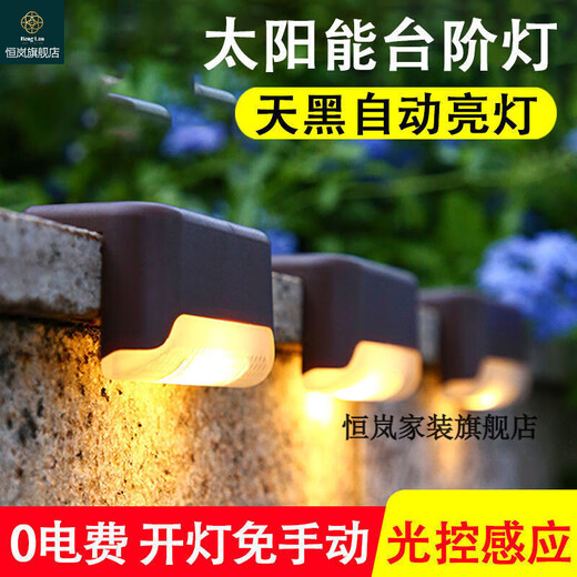 Solar lights, garden lights automatically light up at night, solar decorative wall lights, home outdoor waterproof garden step lights, balcony stairs, fence lights, warm light LED lights (black shell) 4 pieces (4 pieces without nail glue)