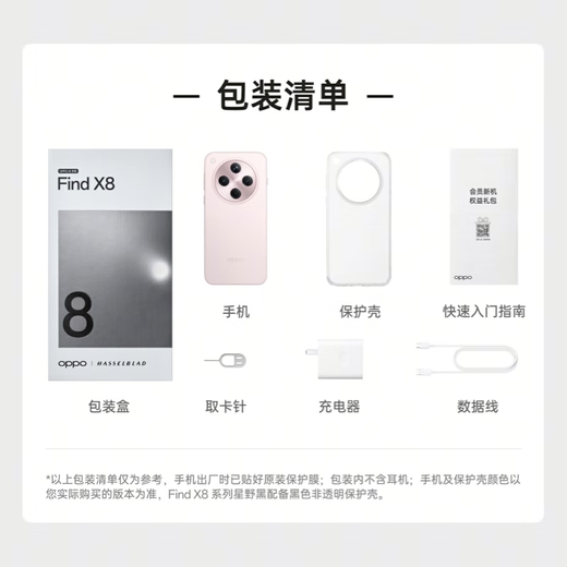 OPPO Find X8 series + newly launched Dimensity 9400 Find X8 Pro available for purchase 2024 flagship Find X8 Hoshino Black 16GB+512GB (free Bluetooth headset with order)