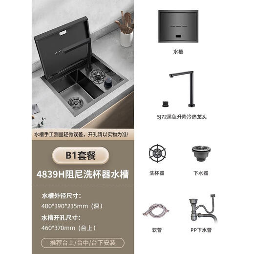 XMSJ定制吧台阳台隐形小水槽洗杯器单槽洗菜盆西厨中岛台迷你小洗手盆 4839B阻尼洗杯器水槽