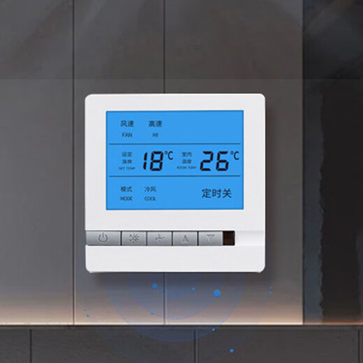 达居匠中央空调控制器温控器开关智能风机盘管温度控制液晶开关面