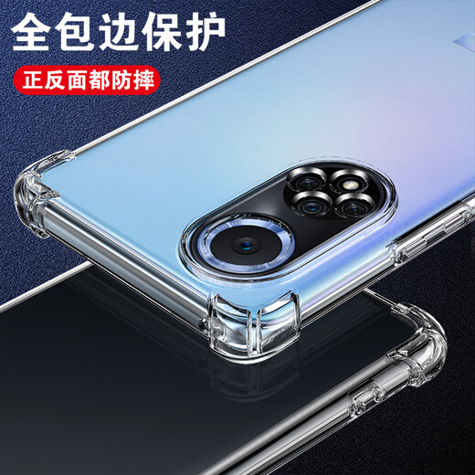 凡锐 华为nova9手机壳防摔透明nova9pro硅胶nova9se全包女男软壳 nova9【升级加厚防摔】1个壳