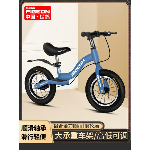 飞鸽飞鸽儿童平衡车18寸16寸无脚踏3-12岁滑行滑步车小孩自行车带刹车 天空蓝+镁合金一体轮+ 16寸