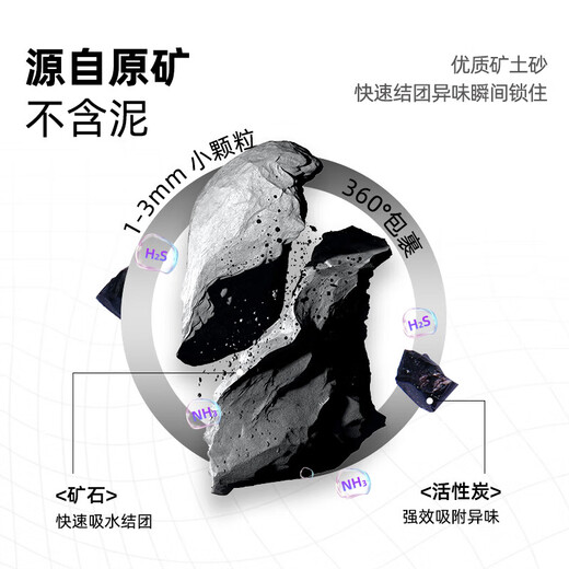 HONEYCARE 好命天生 活性炭倍净膨润土猫砂2.5kg*4包 小颗粒易结团无尘