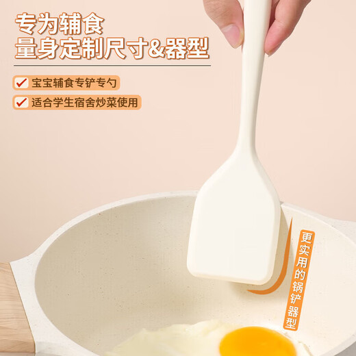 拜格迷您硅胶锅铲汤勺辅食工具全套婴儿辅食勺奶锅不粘锅小号炒菜铲勺 硅胶锅铲+硅胶汤勺