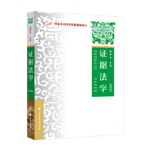 自考法学新改版教材专升本030101K法学本科法学专升本自学考试 00 山东新疆14098人格权法/14081 全国