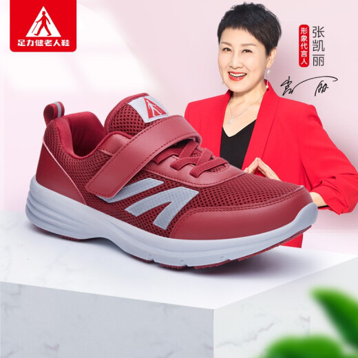 Zulijian middle-aged and elderly shoes, casual and healthy shoes for the elderly, flat soft-soled women's shoes, light and comfortable red (women's model) 38