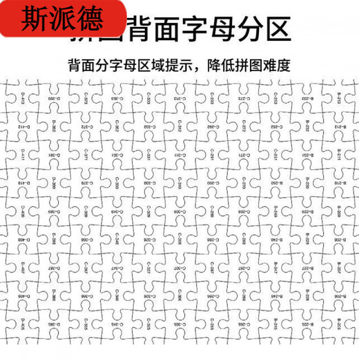 斯派德1000块拼图成人儿童拼图玩具开发智力减压纸手工玩具礼物 火影忍者 加厚1000片+精美盒装+胶水+刮片