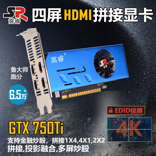 
Songrui 4-screen stock trading graphics card GTX1660S/1050Ti/750ti/730 multi-screen graphics card 4-interface HDMI HD 4k projection one-drag four-way splicing graphics card VGA split-screen graphics card 4-screen GTX750Ti 4G 4HDMI lock screen version