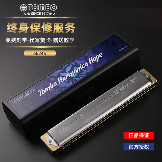 TOMBO 6624S polyphone 24-Loch-Mundharmonika für Erwachsene, fortgeschrittene professionelle Tongbao-Mundharmonika für Anfänger, C-Taste, 24-Loch-kundenspezifischer Kupfergitterstil, Tonnotenmeldung
