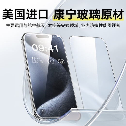
Besie [Besie Corning Film] is suitable for Apple 15Pro tempered film iPhone 15Pro mobile phone film dustproof and anti-fall anti-fingerprint high-definition film dust-free chamber reinforcement