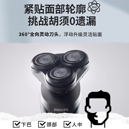 飞利浦剃须刀电动刮胡刀胡须刀【亲肤新5系】智能感应干湿双剃 生日礼物送男友送老公送父亲 S5166/03
