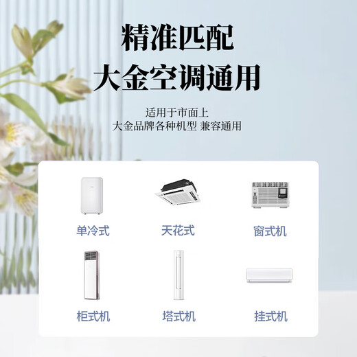 ProPre is suitable for Daikin air conditioner remote control universal model, all hanging cabinets, ceiling machines, ceiling machines, duct machines, central air conditioning remote control board 5431