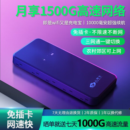 Cloud Express tarjeta de red móvil WiFi portátil tarjeta de red inalámbrica WiFi portátil enrutador wifi4 wifi móvil banco de energía sin tarjeta wifi portátil WiFi portátil negro + un mes de tráfico