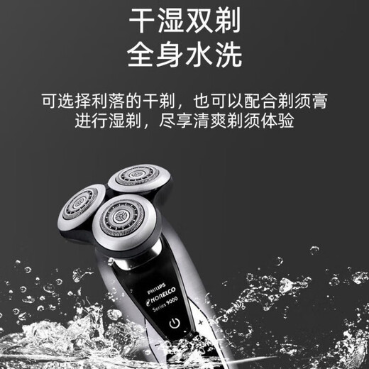 飞利浦PHILIPS荷兰电动剃须刀S9731男士充电式三刀头胡须刮胡刀全身水洗荷兰电