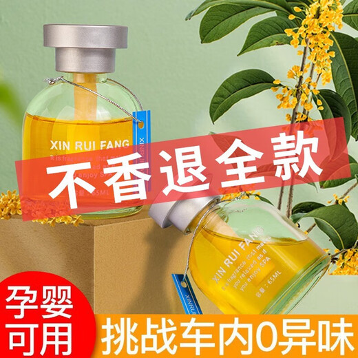 Tingnan Xiyu Osmanthus Aromatherapy Essential Oil Car Perfume Car Aromatherapy Car Room Bedroom Fragrance Freshener Toilet Deodorizing Rotating Osmanthus Fragrance 2 Bottles