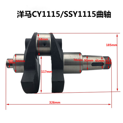 
Jilitian Shandong diesel engine special crankshaft CY1105/CY1115/SSY1115 diesel engine crankshaft Yangma CY1105 crankshaft