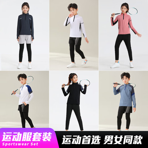 百爪儿童羽毛球服套装秋冬男女小孩排球乒乓训练服速干紧身衣定制队服 9793兰灰+9981黑色[假两件裤] 28码-[150-155CM-70-80斤]