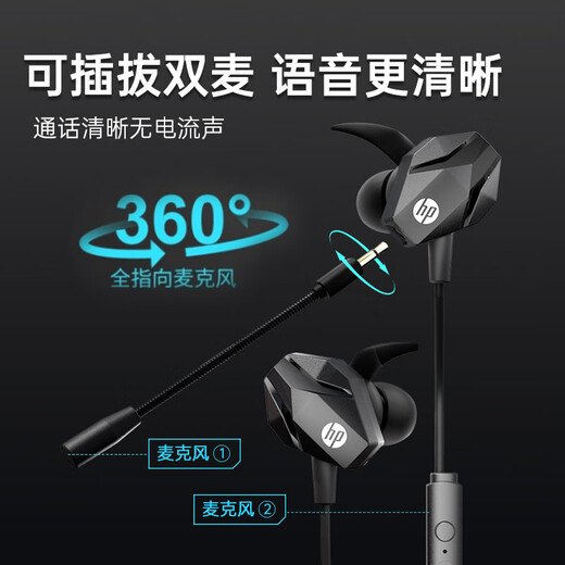 HP DHE-7005 gaming headset wired headset in-ear pluggable headset noise reduction microphone mobile phone computer e-sports game chicken black 3.5mm interface
